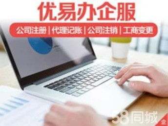 昌平回龍觀專業工商服務 公司注冊、代理記賬與稅務審計一站式解決方案