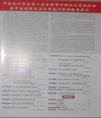 稅務(wù)會(huì)計(jì) 打造精品課程，助力會(huì)計(jì)人才能力提升