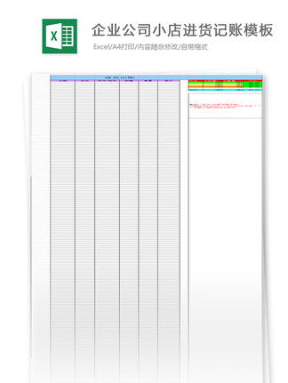 專業財務管理入門 免費Excel記賬模板下載與審計稅務指南