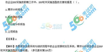 2015年注冊會計師《公司戰(zhàn)略》真題答案解析 聚焦審計與稅務服務模塊