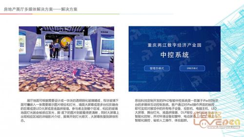 數字賦能，沉浸體驗 解析地產數字展廳如何超越傳統售樓展廳