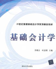 會計學(xué)本科背景下的財務(wù)咨詢職業(yè)路徑探析